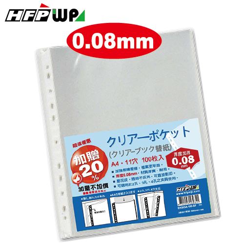HFPWP,EH303A-100-SP