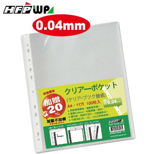 HFPWP,EH304A-100-SP