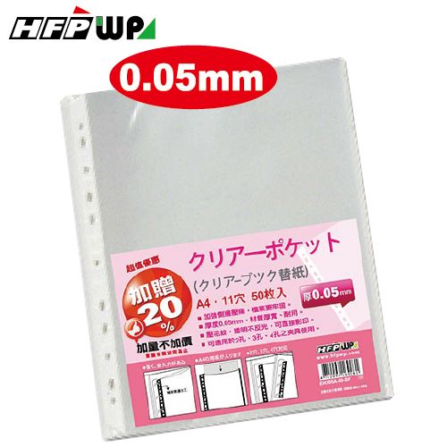 HFPWP,EH305A-50-SP
