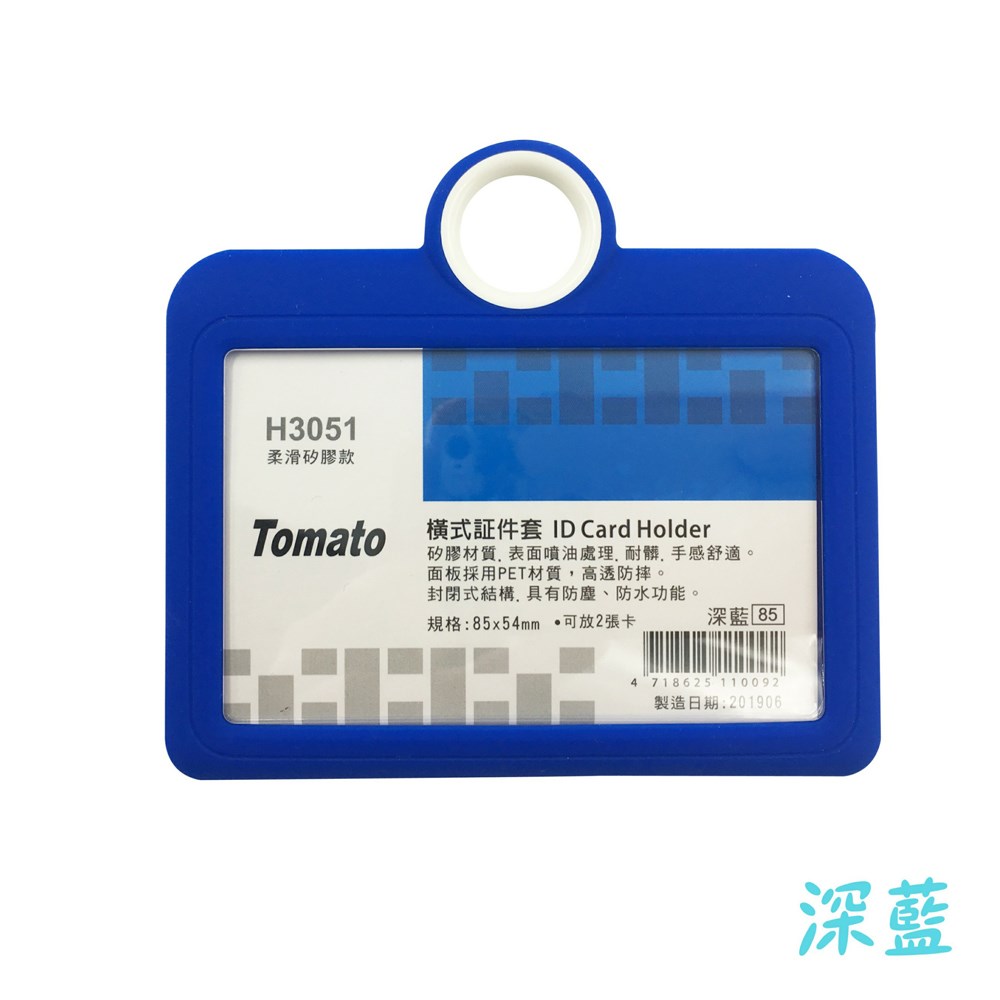 Tomato,H3051