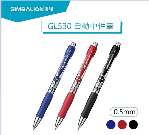 雄獅,GL-530,
