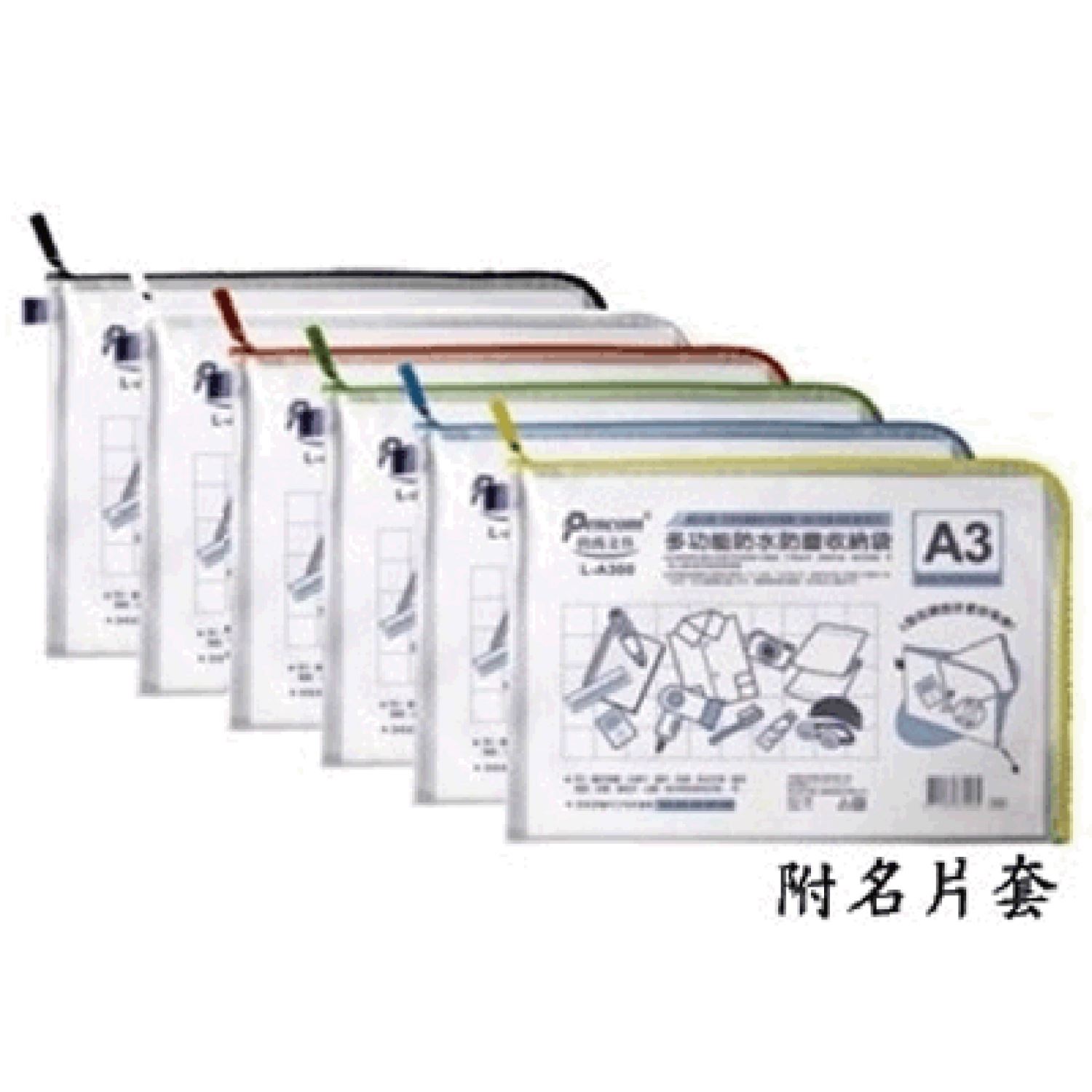 尚禹,L-A300,A3,橫式