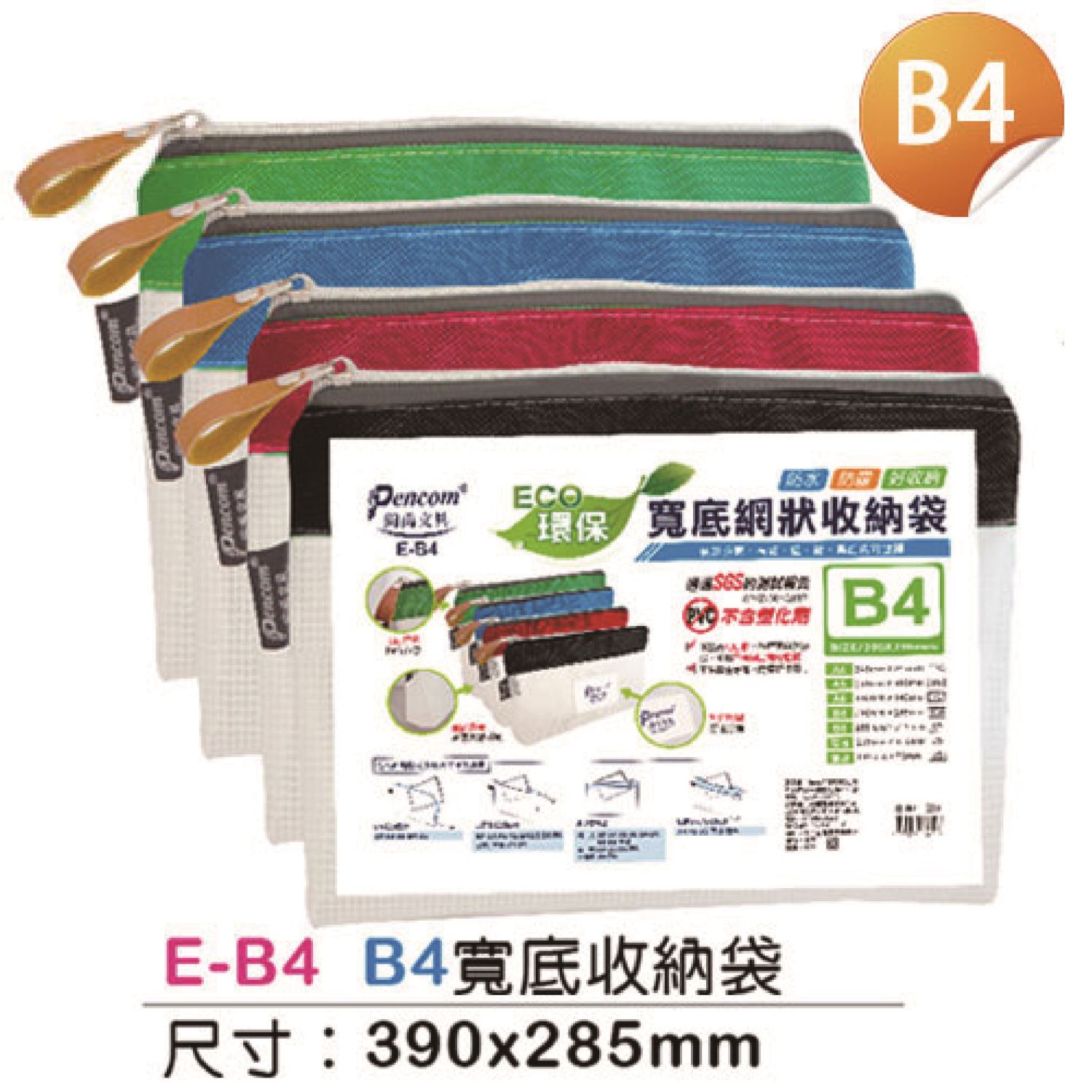 尚禹,E-B4