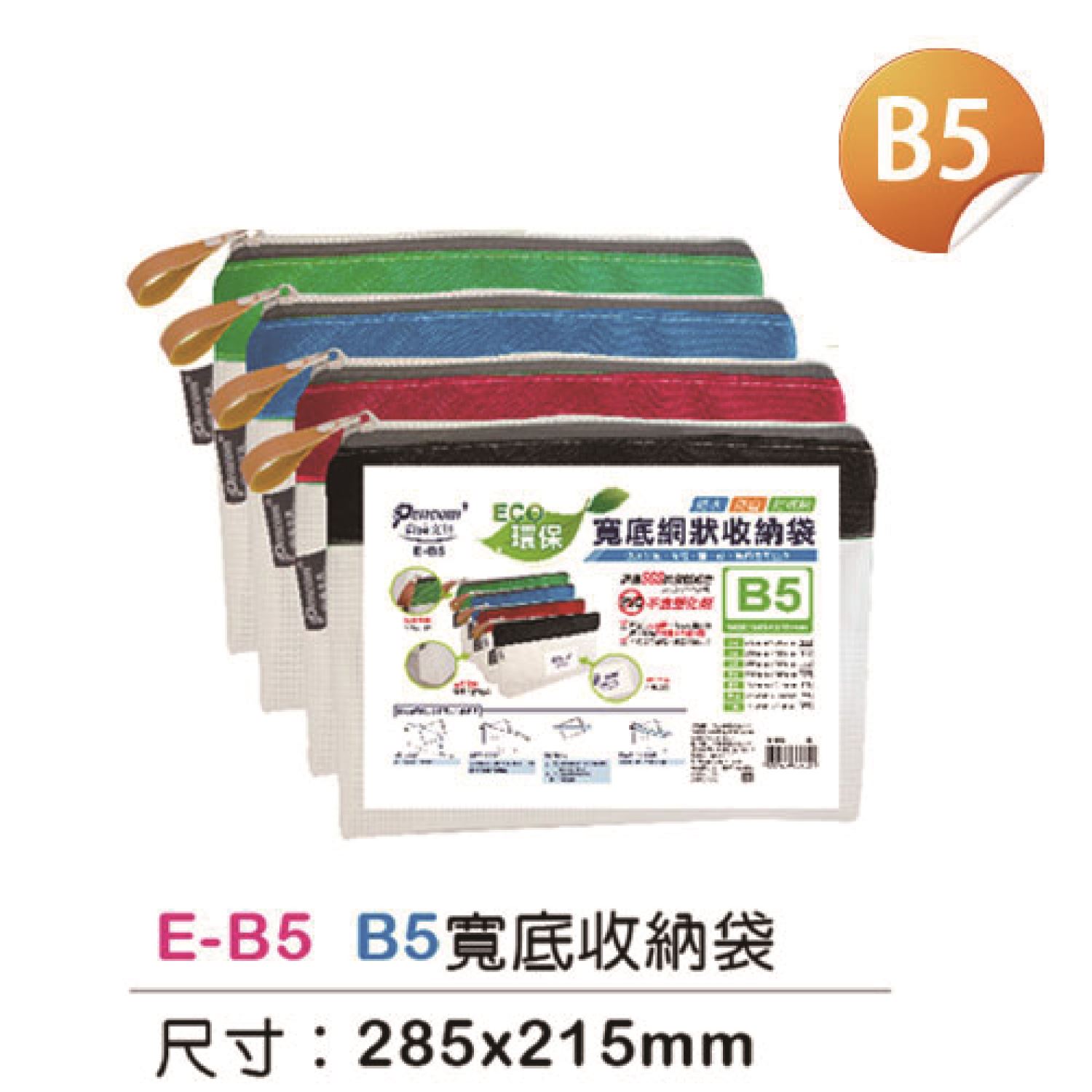 尚禹,E-B5