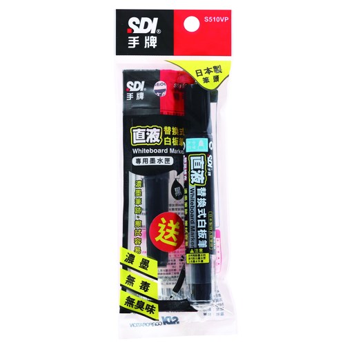 SDI,S510VP