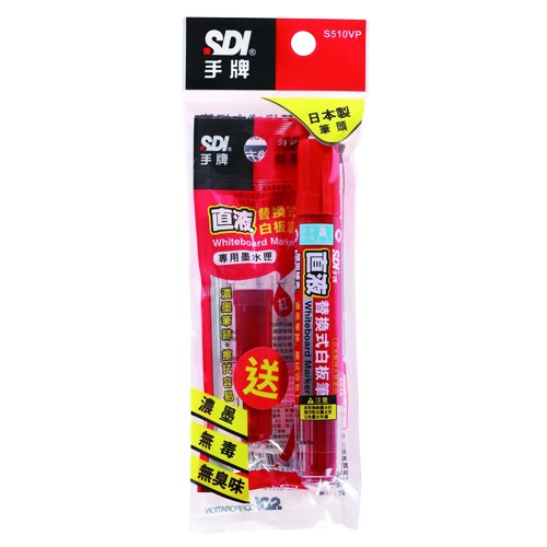 SDI,S510VP