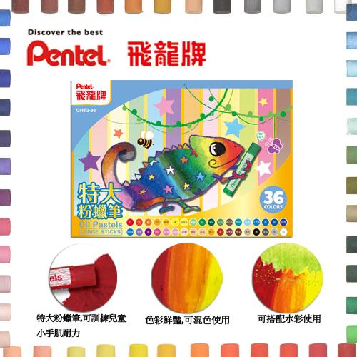 Pentel,GHT2-36