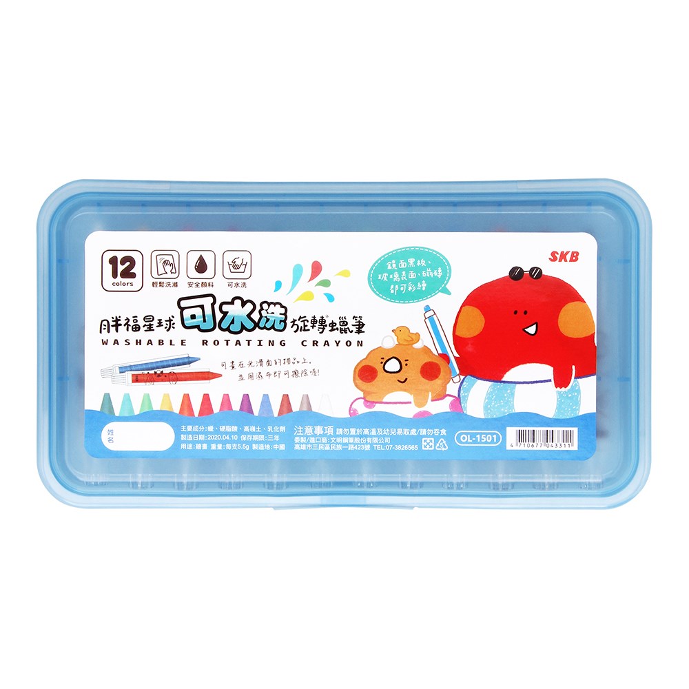 OL-1501,水洗旋轉蠟筆