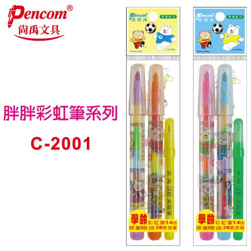 尚禹,C-2001
