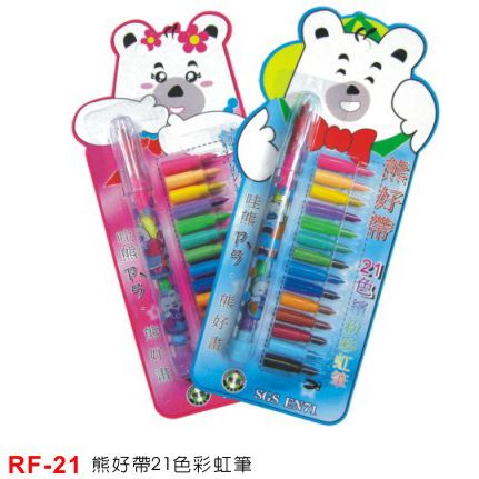 尚禹,熊好帶,RF21,繽紛,21色,彩虹筆
