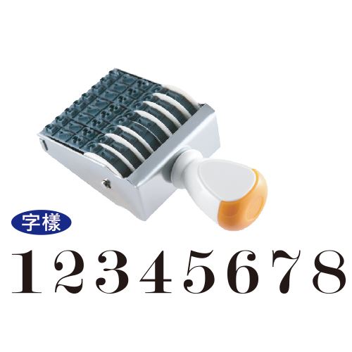 開明,1號,8連號碼印,57mm
