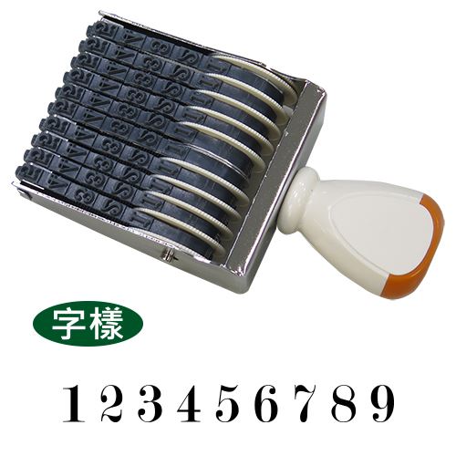 10連號碼印