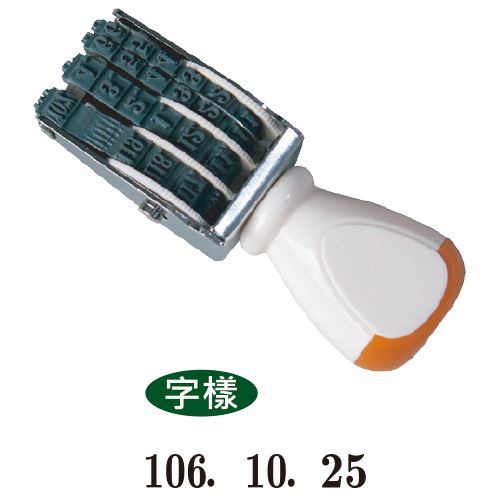 歐文日付印
