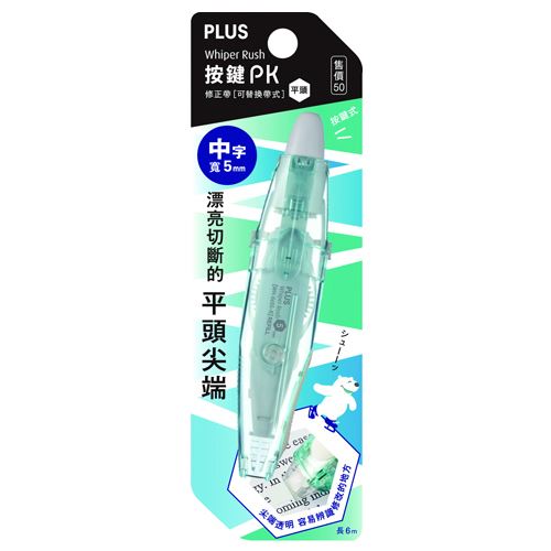 PLUS,WH-065S