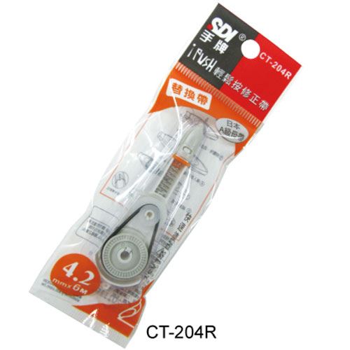 SDI,CT-204R