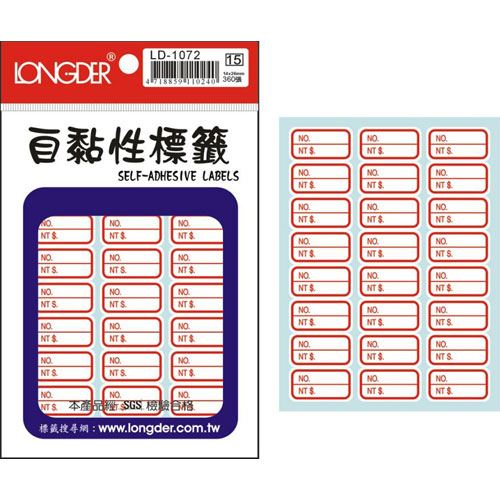 龍德,LD-1072,