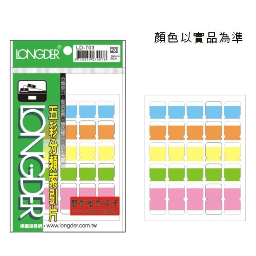 龍德,LD-703