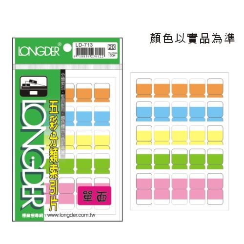 龍德,LD-713