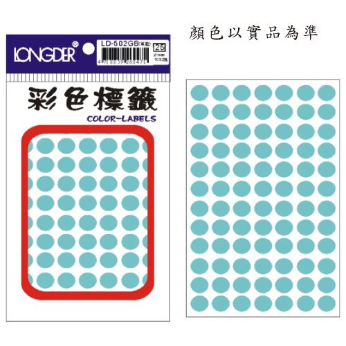 龍德,LD-502-GB