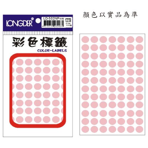 龍德,LD-502-NP