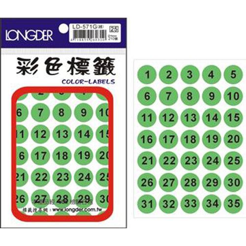 龍德,LD-571-G