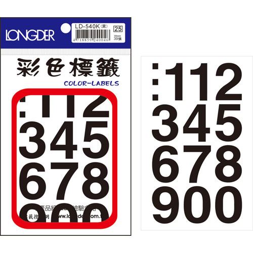 龍德,LD-540-K