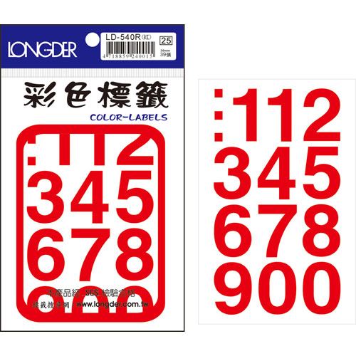龍德,LD-540-R