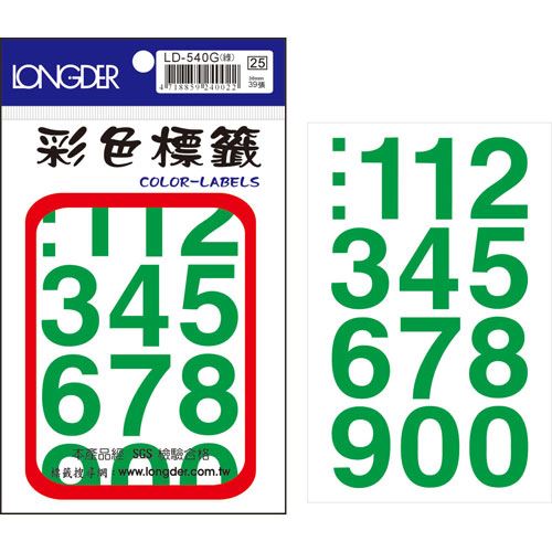 龍德,LD-540-G