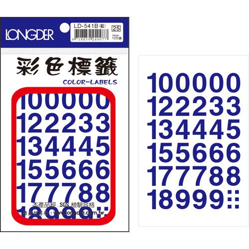 龍德,LD-541-B