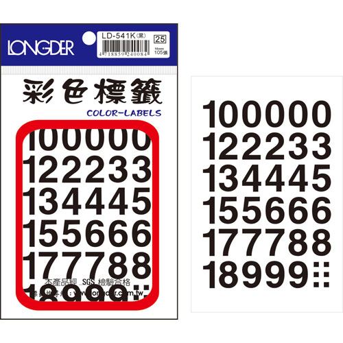 龍德,LD-541-K