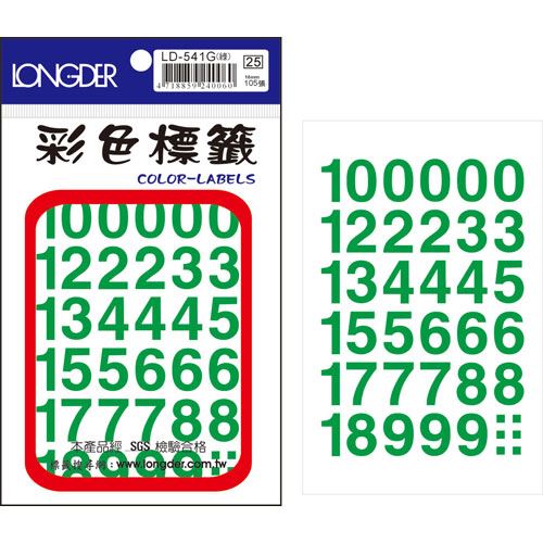 龍德,LD-541-G