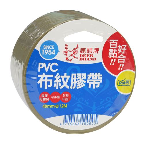 鹿頭,PVS1N
