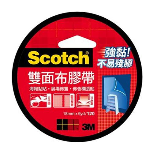 3M,Scotch,120,雙面,布膠帶,18mm x 6YD,雙面膠