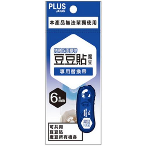 PLUS,TG-1111R