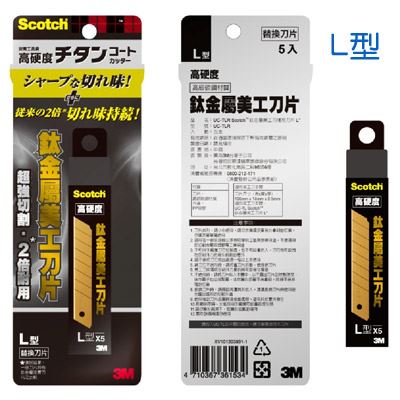 3M,Scotch,UC-TLR,UC-TL
