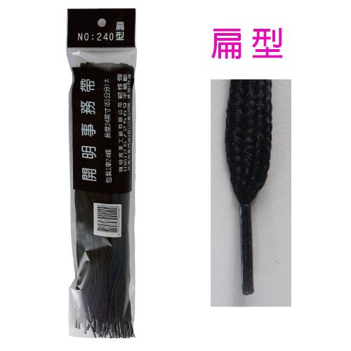 開明,#240,扁型事務帶,黑色,軟性事務帶