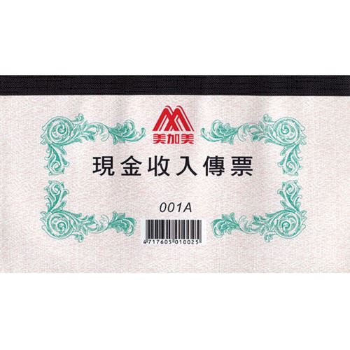 美加美,001A