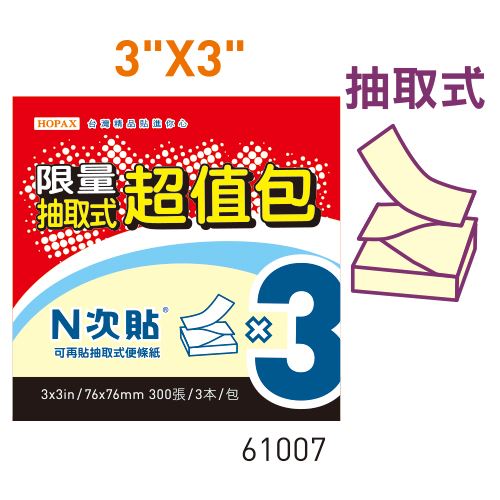 N次貼,61007