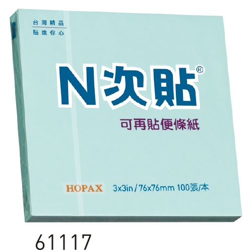 N次貼,61117