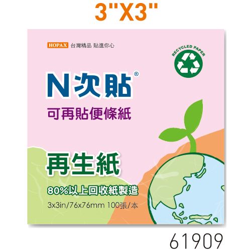 N次貼,61909