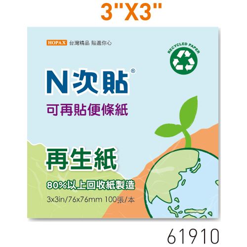 N次貼,61910
