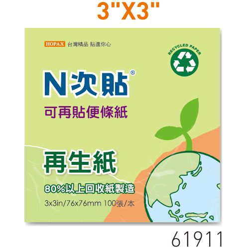 N次貼,61911 