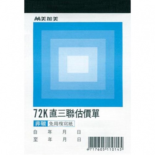 美加美,B204