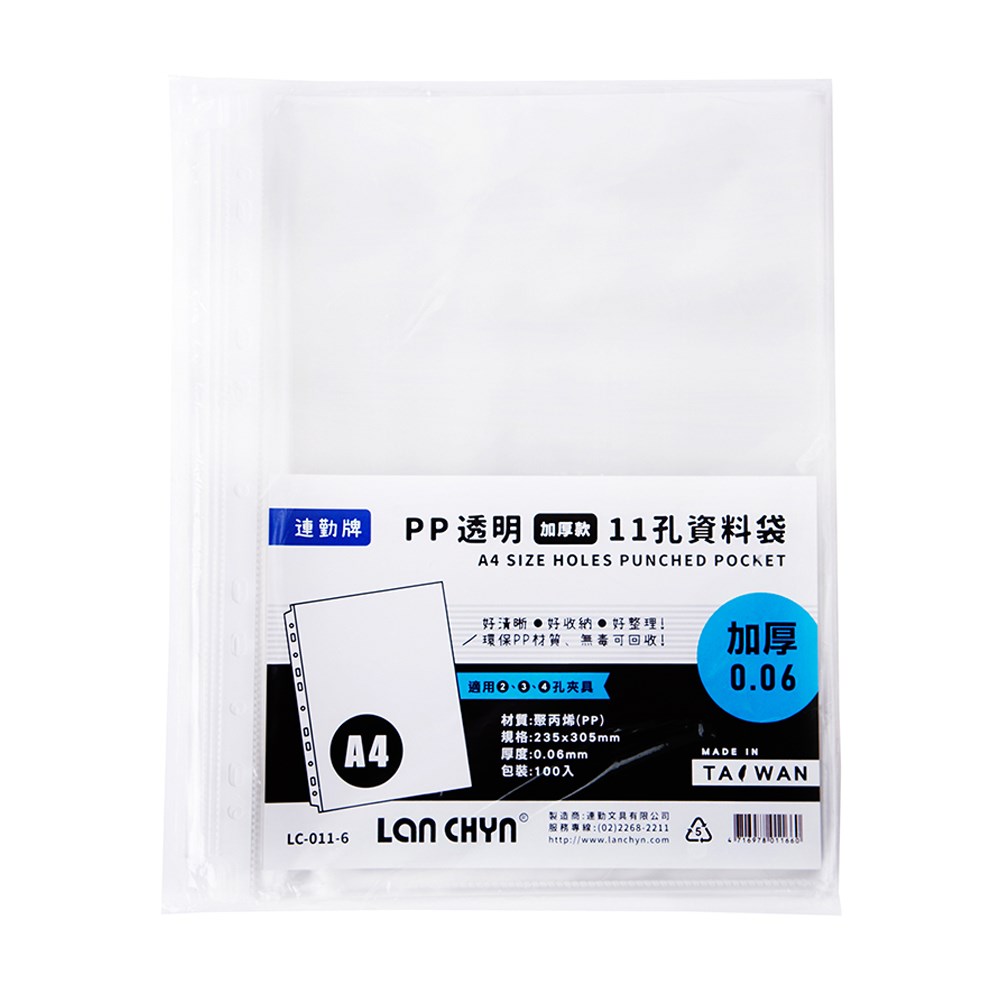 連勤,LC-011-6