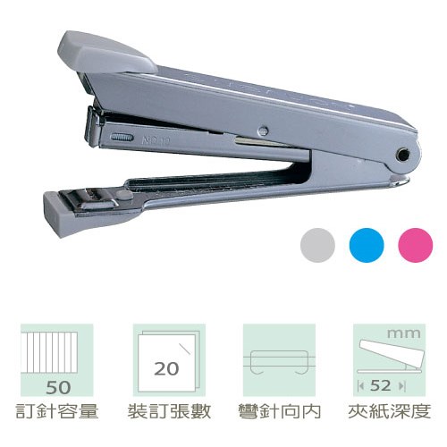 17購,雄獅,HS-10,釘書機,10號