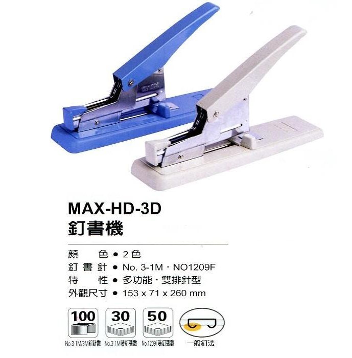 MAX,HD-3D