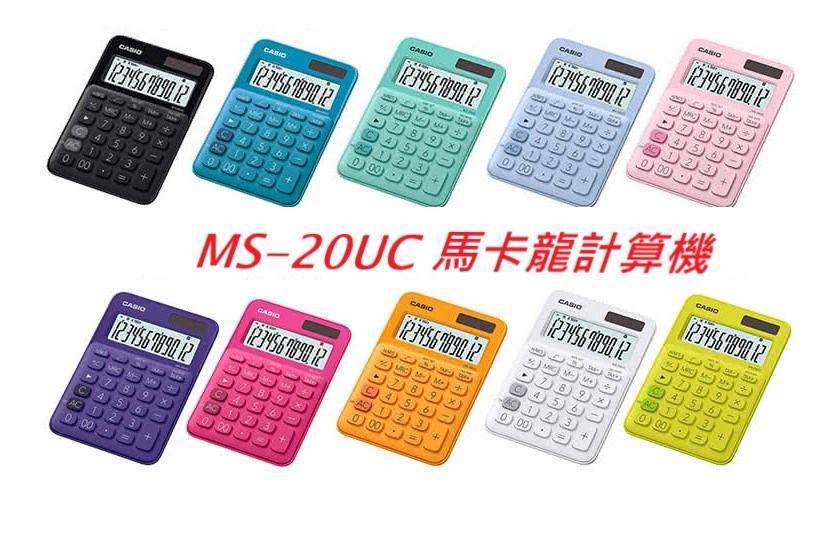 CASIO,MS-20UC