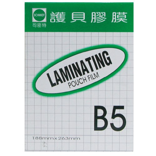 司密特,B5,護貝膠膜,80u