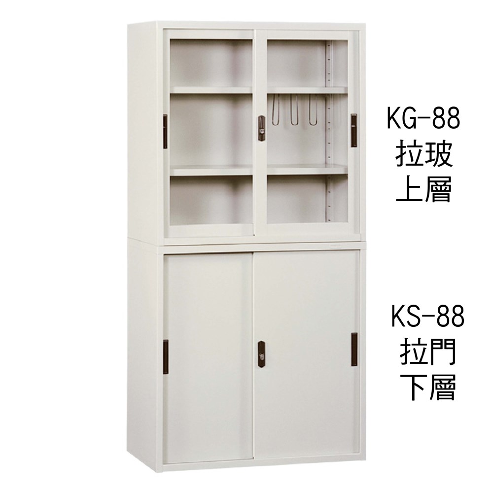 潔保,KG-88,KS-88,文件櫃,公文櫃