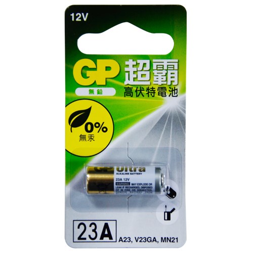 GP,23A,12V,遙控器,電池